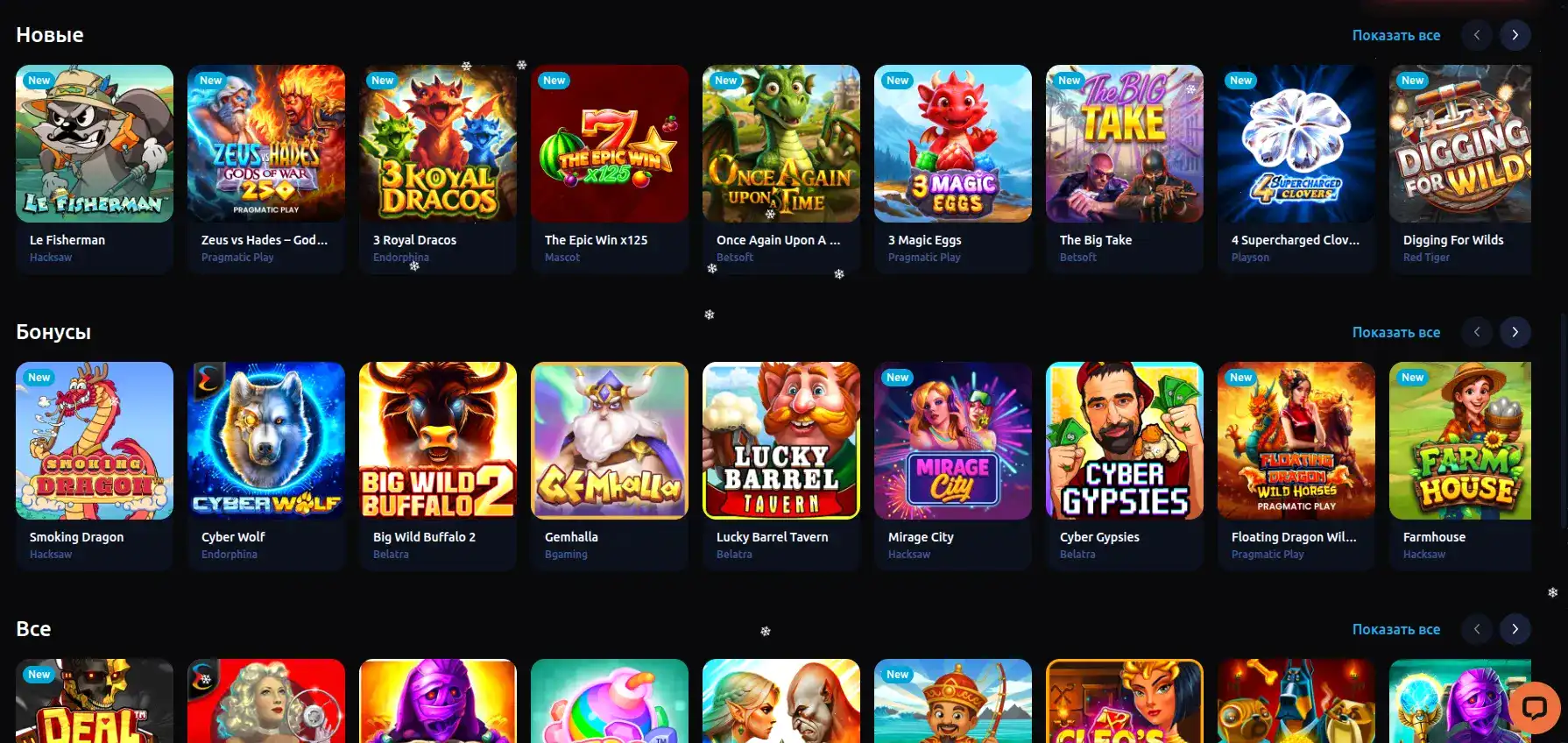 Яркий фон игрового казино Volga Slot с подсветкой